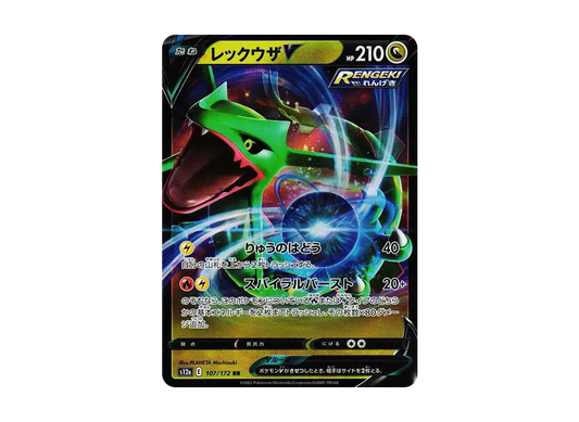【Raw】 RayquazaV RR [s12a 107/172](High Class Pack「VSTAR Universe」)