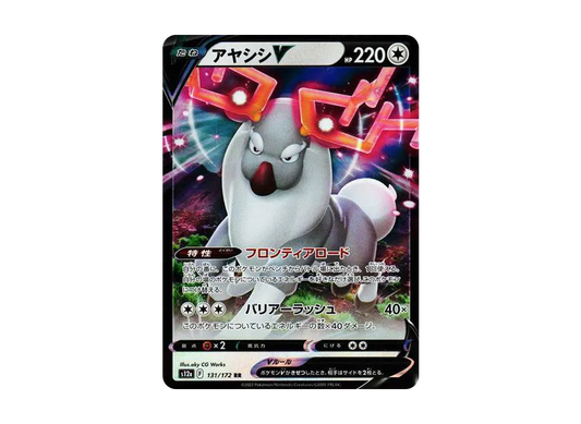 【Raw】 WyrdeerV RR[s12a 131/172](High Class Pack"VSTAR Universe