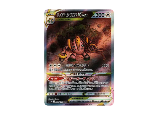 【Raw】 Regigigas VSTAR SAR [s12a 233/172](High Class Pack「VSTAR Universe」)