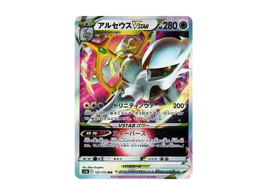 【Raw】 Arceus VSTAR RRR [s12a 127/172](High Class Pack「VSTAR Universe」)