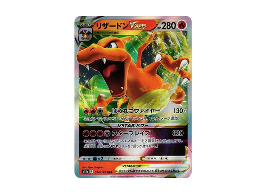 【Raw】 Charizard VSTAR RRR [s12a 014/172](High Class Pack「VSTAR Universe」)