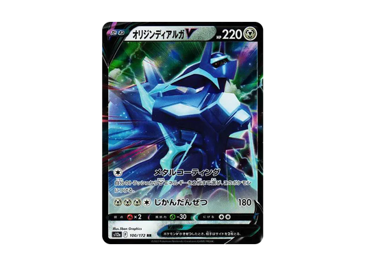 【Raw】 OriginDialgaV RR[s12a 100/172](High Class Pack"VSTAR Universe
