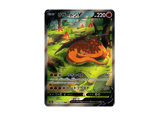 【PSA10】 CharizardV SAR [s12a 211/172](High Class Pack"VSTAR Universe