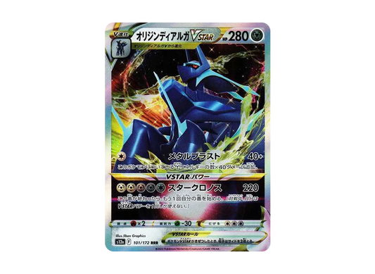 【Raw】 OriginDialga RRR[s12a 101/172](High Class Pack"VSTAR Universe