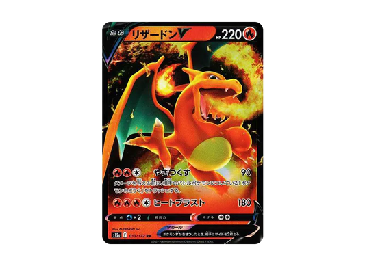 【Raw】 CharizardV RR [s12a 013/172](High Class Pack「VSTAR Universe」)