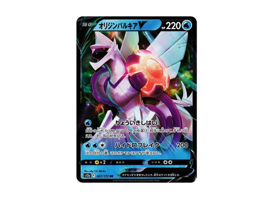 【Raw】 OriginPalkiaV RR[s12a 027/172](High Class Pack"VSTAR Universe