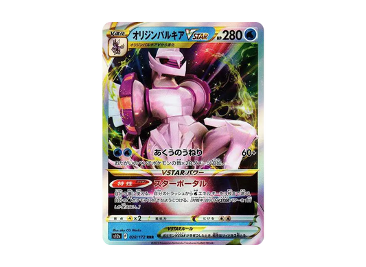 【Raw】 OriginPalkia RRR [s12a 028/172](High Class Pack"VSTAR Universe