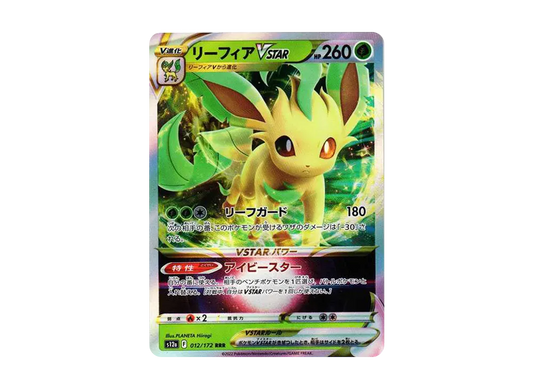 【Raw】 Leafeon VSTAR RRR [s12a 012/172](High Class Pack「VSTAR Universe」)