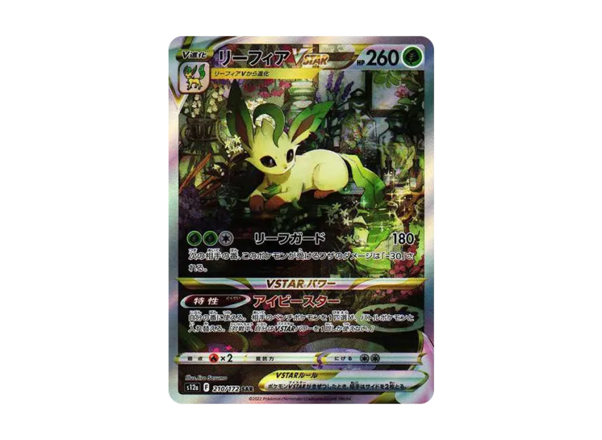 【PSA10】 Leafeon VSTAR SAR [s12a 210/172] (High0Class Pack "VSTAR Universe")