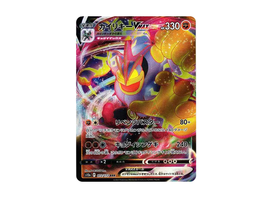 【Raw】 Machamp VMAX RRR [s12a 072/172](High Class Pack「VSTAR Universe」)