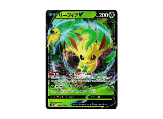 【Raw】 LeafeonＶ RR[s12a 011/172](High Class Pack「VSTAR Universe」)