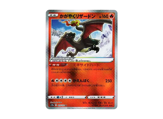 【Raw】 Radiant Charizard K [s12a 015/172](High Class Pack「VSTAR Universe」)
