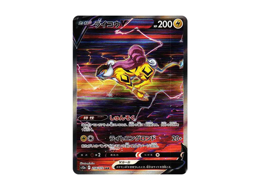 【Raw】 RaikouV SAR [s12a 218/172](High Class Pack「VSTAR Universe」)