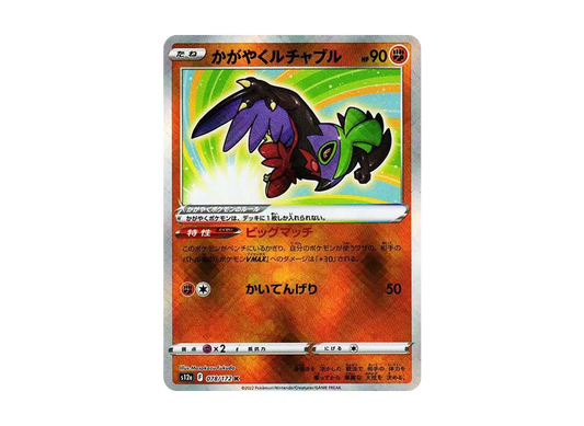 【PSA10】 Radiant Hawlucha K [s12a 078/172](High Class Pack"VSTAR Universe