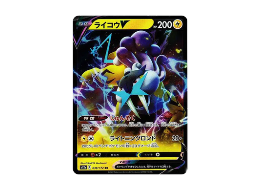 【Raw】 RaikouV RR[s12a 038/172](High Class Pack"VSTAR Universe