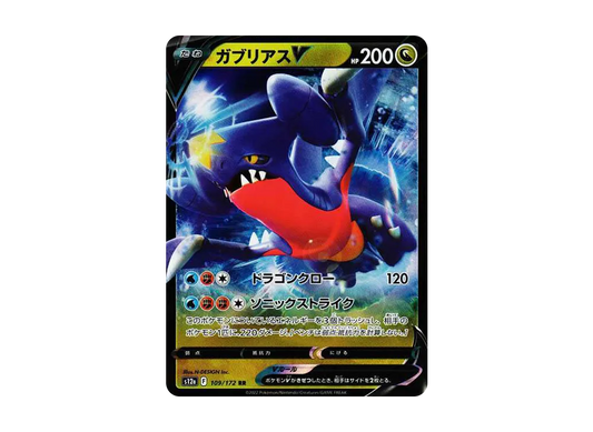 【Raw】 GarchompV RR [s12a 109/172](High Class Pack「VSTAR Universe」)
