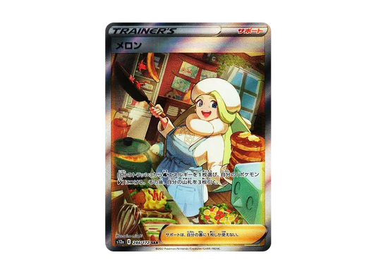 【Raw】 Melony SAR [s12a 244/172](High Class Pack「VSTAR Universe」)