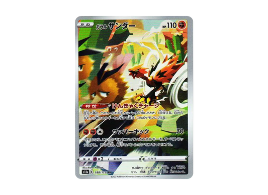 【Raw】 GalarianZapdos AR [s12a 188/172](High Class Pack「VSTAR Universe」)