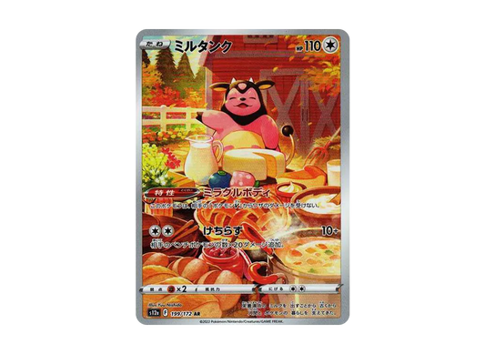 【PSA10】 Miltank AR [s12a 199/172](High Class Pack"VSTAR Universe