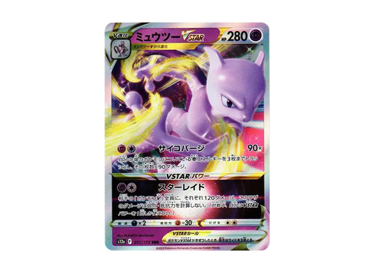 【Raw】 Mewtwo VSTAR RRR [s12a 051/172](High Class Pack「VSTAR Universe」)