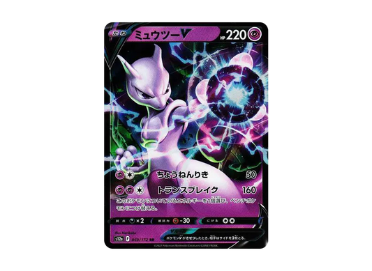 【Raw】 MewtwoV RR [s12a 050/172](High Class Pack「VSTAR Universe」)