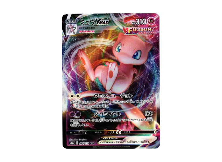 【PSA10】 Mew VMAX RRR [s12a 054/172] (High0Class Pack "VSTAR Universe")