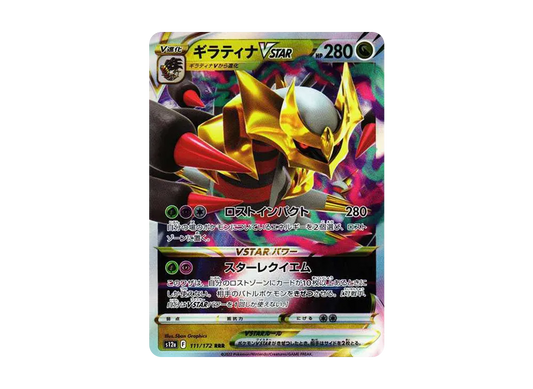 【Raw】 Giratina VSTAR RRR [s12a 111/172](High Class Pack「VSTAR Universe」)