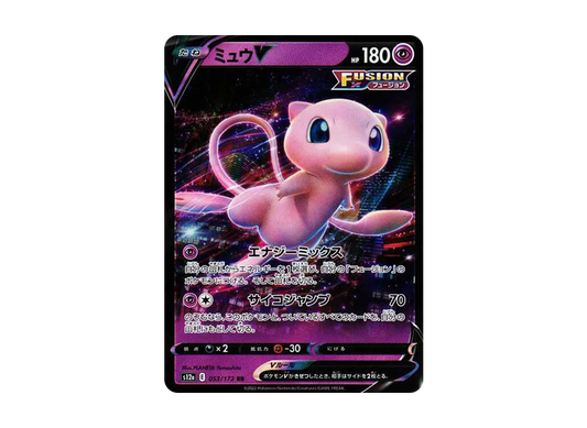 【PSA10】 MewV RR [s12a 053/172](High Class Pack"VSTAR Universe
