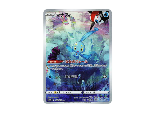 【Raw】 Manaphy AR [s12a 178/172](High Class Pack「VSTAR Universe」)