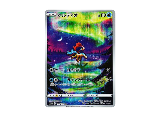 【Raw】 Keldeo AR [s12a 179/172](High Class Pack「VSTAR Universe」)