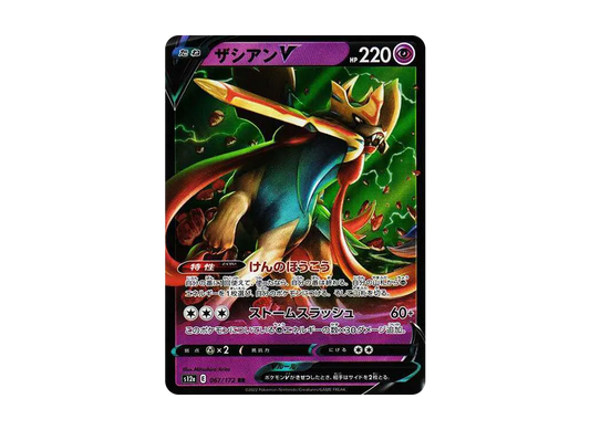 【Raw】 ZacianV RR[s12a 067/172](High Class Pack"VSTAR Universe
