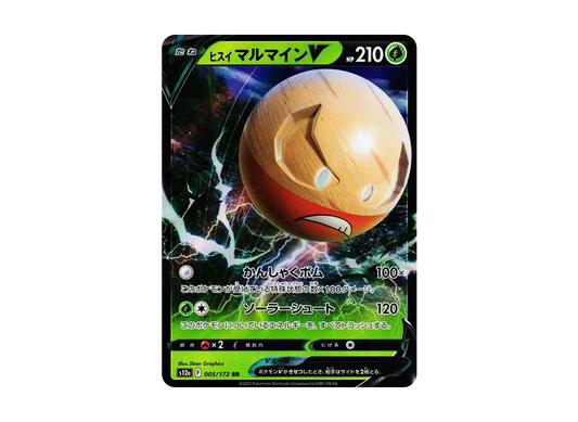 【Raw】 Hisuian ElectrodeＶ RR[s12a 005/172](High Class Pack「VSTAR Universe」)