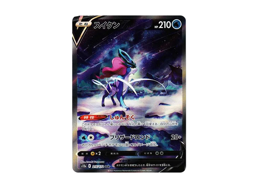 【Raw】 SuicuneV SAR [s12a 215/172](High Class Pack「VSTAR Universe」)