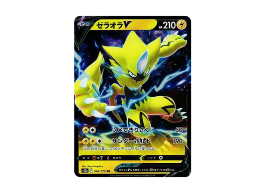 【Raw】 ZeraoraV RR[s12a 040/172](High Class Pack"VSTAR Universe
