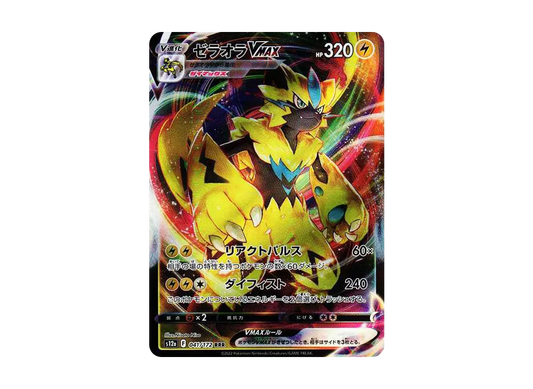 【Raw】 Zeraora VMAX RRR [s12a 041/172](High Class Pack「VSTAR Universe」)