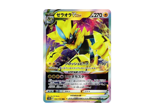 【Raw】 Zeraora RRR [s12a 042/172](High Class Pack"VSTAR Universe