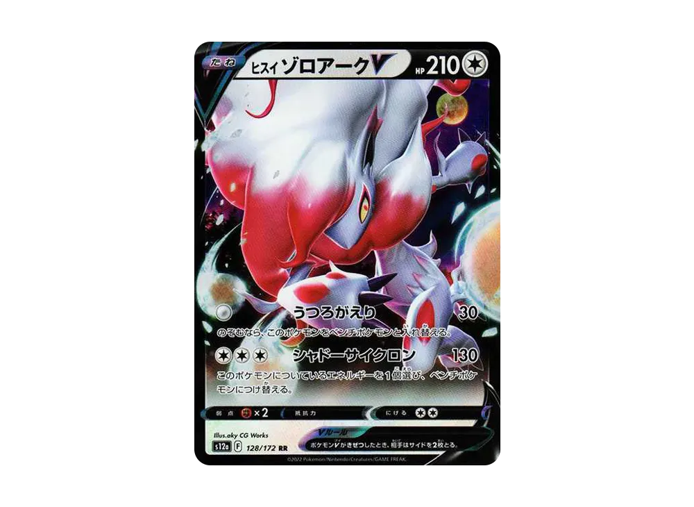 【Raw】 Hisuian ZoroarkV RR[s12a 128/172](High Class Pack"VSTAR Universe