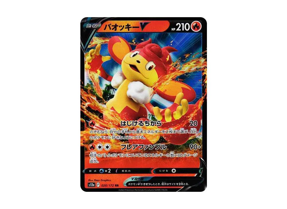 【Raw】 SimisearＶ RR[s12a 020/172](High Class Pack"VSTAR Universe