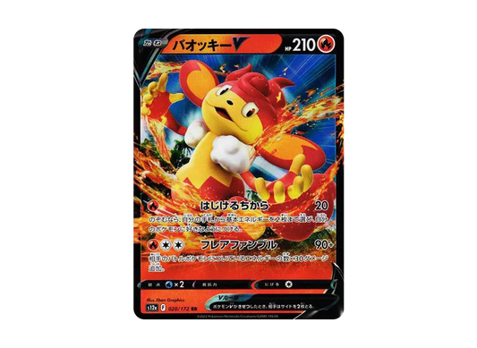【Raw】 SimisearＶ RR[s12a 020/172](High Class Pack"VSTAR Universe