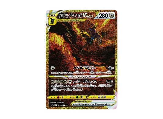 【Raw】 OriginDialga VSTAR UR [s12a 260/172](High Class Pack「VSTAR Universe」)