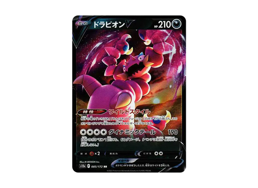 【Raw】 DrapionV RR[s12a 085/172](High Class Pack"VSTAR Universe