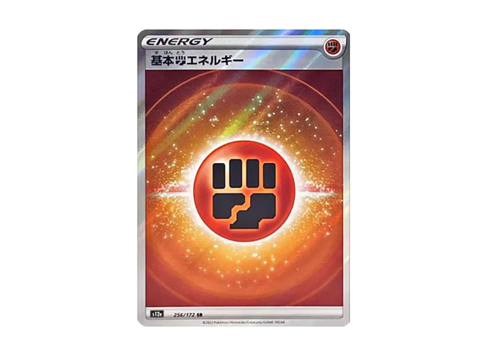 【Raw】 Basic Fighting Energy SR[s12a 256/172](High Class Pack"VSTAR Universe
