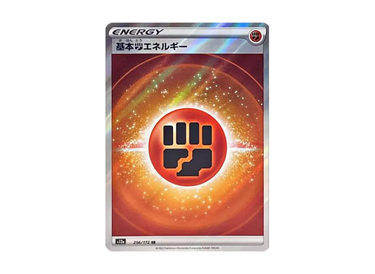 【Raw】 Basic Fighting Energy SR[s12a 256/172](High Class Pack"VSTAR Universe