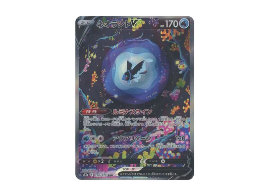 【Raw】 LumineonV SAR [s12a 216/172](High Class Pack「VSTAR Universe」)