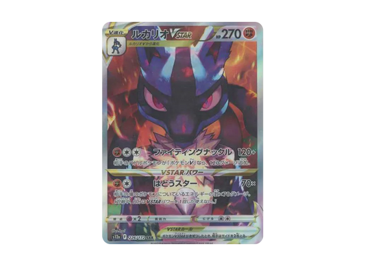 【Raw】 Lucario VSTAR SAR [s12a 226/172](High Class Pack「VSTAR Universe」)