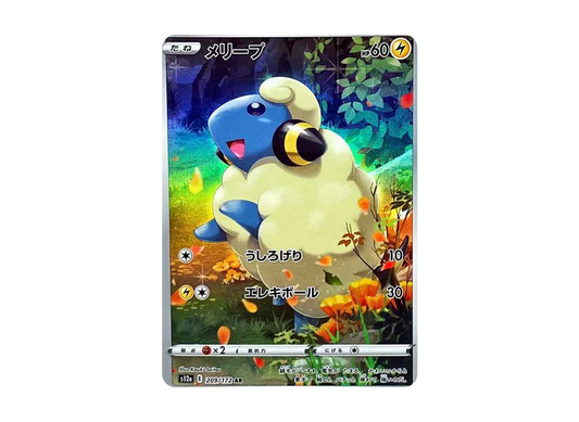 【Raw】 Mareep AR [s12a 209/172](High Class Pack「VSTAR Universe」)