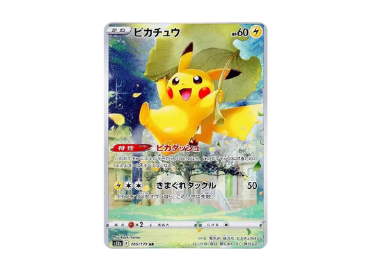 【Raw】 Pikachu AR [s12a 205/172](High Class Pack「VSTAR Universe」)