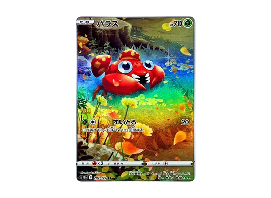 【PSA10】 Paras AR [s12a 207/172](High Class Pack"VSTAR Universe
