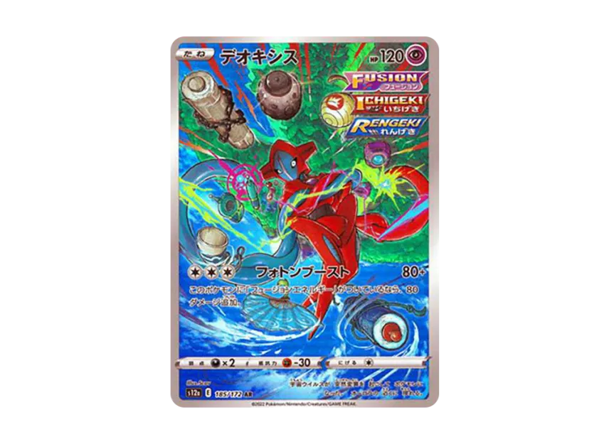 【PSA10】 Deoxys AR [s12a 185/172] (High0Class Pack "VSTAR Universe")