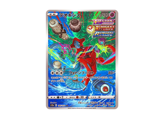 【PSA10】 Deoxys AR [s12a 185/172](High Class Pack"VSTAR Universe